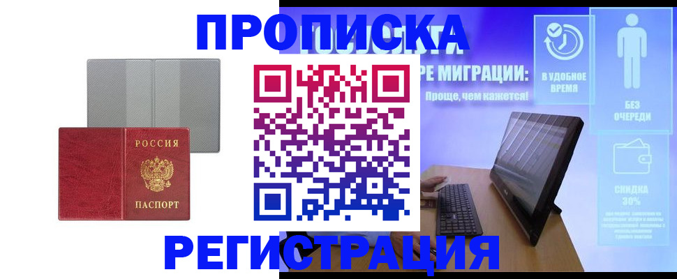 найти адрес прописки в Бронницах