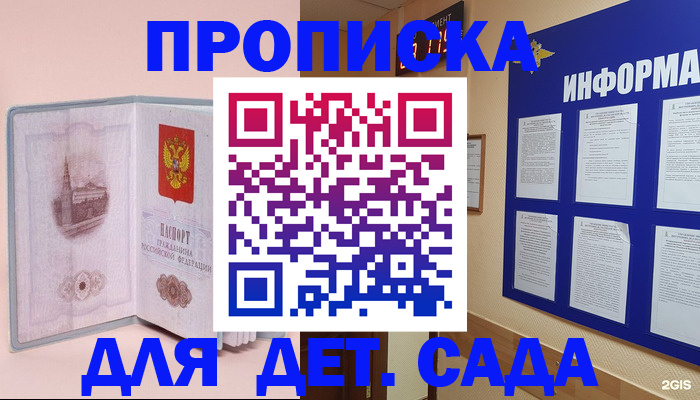 временная регистрация адрес в Бронницах
