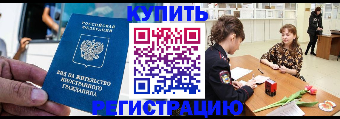 временная регистрация 2025 в Бронницах