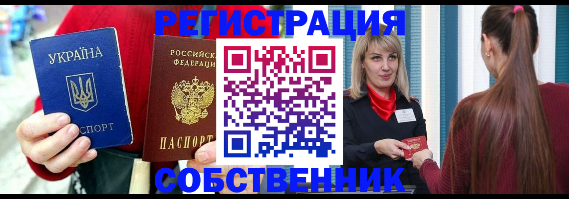 прописка гарантия в Бронницах