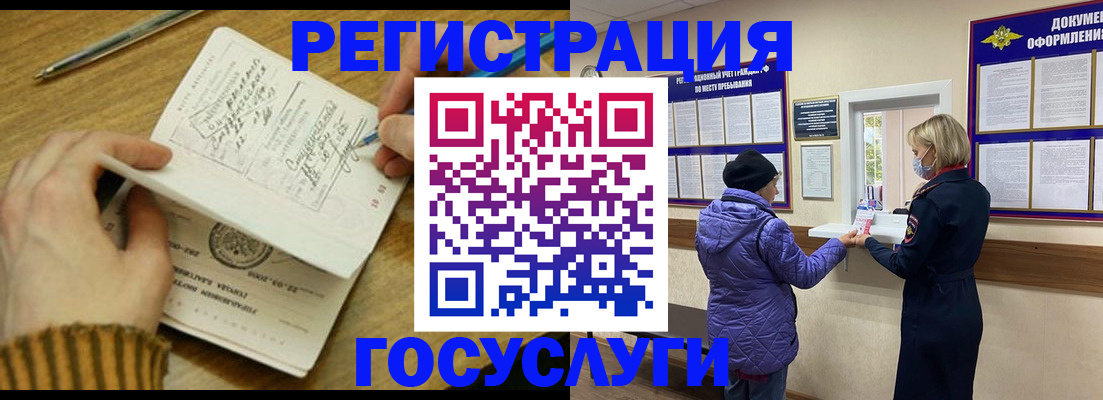 временная регистрация 2025 в Бронницах